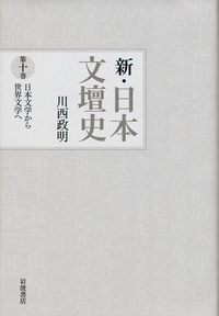 書籍検索 - 岩波書店