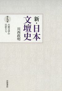 書籍検索 - 岩波書店