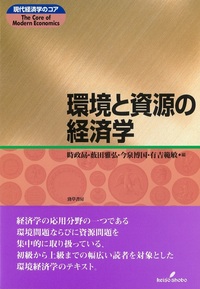 現代経済学研究   /勁草書房/西日本理論経済学会（単行本） 書籍検索 - 株式会社 勁草書房