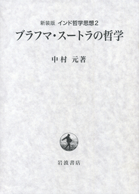 書籍検索 - 岩波書店
