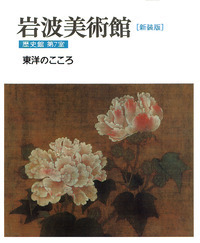 書籍検索 - 岩波書店