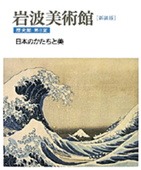 前川 誠郎 - 岩波書店