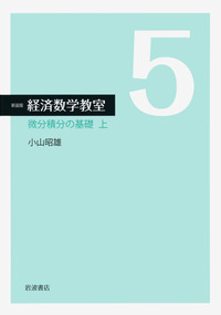 書籍検索 - 岩波書店