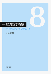 書籍検索 - 岩波書店