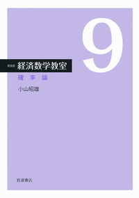 書籍検索 - 岩波書店