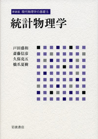 群と表現/岩波書店/江沢洋（単行本） 群と表現／江沢 洋, 島 和久｜自然科学書 - 岩波書店