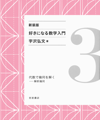 宇沢 弘文 - 岩波書店