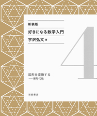 宇沢 弘文 - 岩波書店