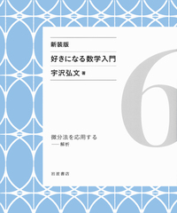 宇沢 弘文 - 岩波書店