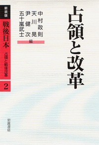天川 晃 - 岩波書店