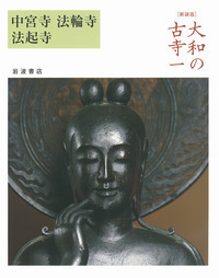 書籍検索 - 岩波書店