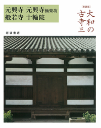 矢沢 邑一 - 岩波書店