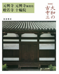 書籍検索 - 岩波書店