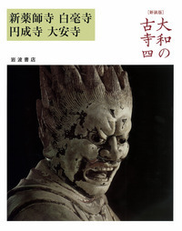 書籍検索 - 岩波書店