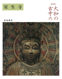 書籍検索 - 岩波書店