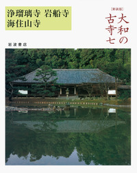 書籍検索 - 岩波書店