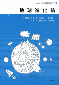 平 朝彦 - 岩波書店