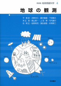 地質学 1 地球のダイナミックス 平朝彦 地質学 1 | 平 朝彦 |本 | 通販 | Amazon