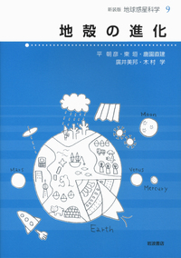 平 朝彦 - 岩波書店