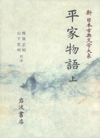 山下 宏明 - 岩波書店
