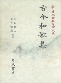 塙書房　上代日本語と中国文学 全三巻セット　小島 憲之 塙書房 上代日本語と中国文学 全三巻セット 小島 憲之 塙書房