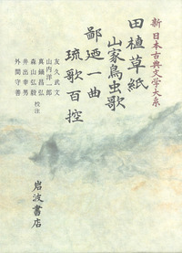 おもろ語辞典 外間守善著 角川書店 おもろ語辞典 外間守善著 角川書店 - メルカリ