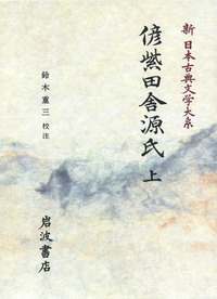 廣重　鈴木重三著 廣重 限定版 | 鈴木重三 | nostos books ノストスブックス