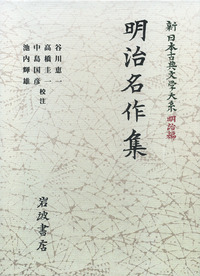 名作あらすじ事典 西洋文学編/明治書院/青木和夫（単行本） 名作あらすじ事典: 西洋文学編 | 青木 和夫 |本 | 通販 | Amazon
