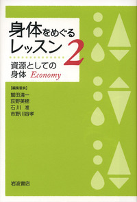 【中古】 「家族計画」への道 近代日本の生殖をめぐる政治/岩波書店/荻野美穂 家族計画」への道: 近代日本の生殖をめぐる政治 | 荻野 美穂 |本