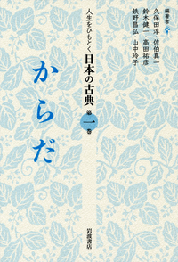 山中 玲子 - 岩波書店