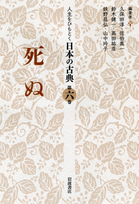 山中 玲子 - 岩波書店