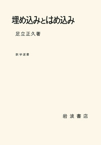書籍検索 - 岩波書店
