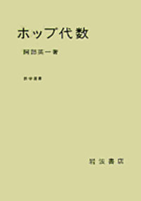 書籍検索 - 岩波書店