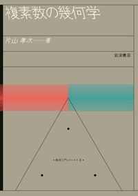 ＯＤ＞解析入門  ２ /岩波書店/松坂和夫（オンデマンド （ペーパーバック）） OD＞解析入門 2 /岩波書店/松坂和夫（オンデマンド