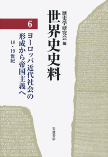 近世領国社会形成史論 近世領国社会形成史論 - 株式会社 吉川弘文館 歴史学を中心と
