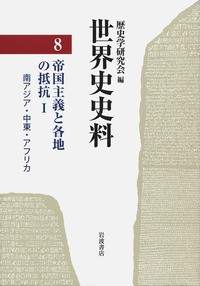 歴史学研究会 - 岩波書店