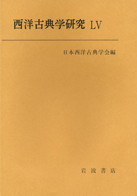 書籍検索 - 岩波書店