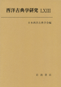 書籍検索 - 岩波書店