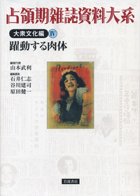 山本 武利 - 岩波書店