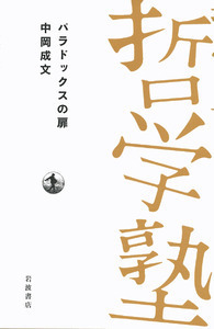 書籍検索 - 岩波書店
