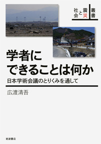比較法社会論研究 広渡 清吾 比較法社会論研究｜日本評論社