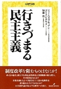 加藤 寛 - 株式会社 勁草書房