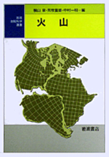 岩波講座地球科学  ７ /岩波書店（単行本） 岩波講座地球惑星科学 7 | 住 明正 |本 | 通販 | Amazon