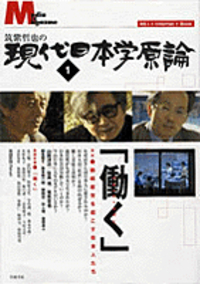 筑紫 哲也 - 岩波書店