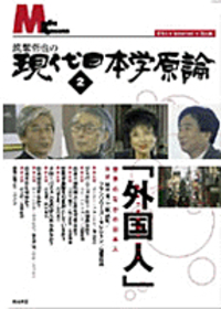 筑紫 哲也 - 岩波書店
