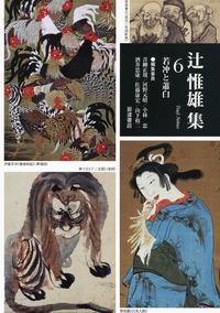 日本洋画の曙光／平福 百穂｜岩波文庫 - 岩波書店