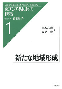 山本 武彦 - 岩波書店