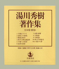書籍検索 - 岩波書店