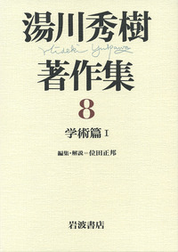 書籍検索 - 岩波書店