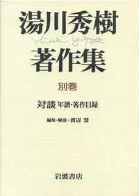 書籍検索 - 岩波書店